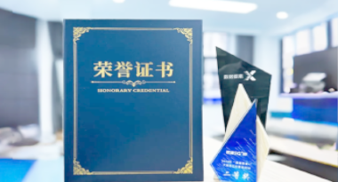 “汽车销售智能引擎”亮相浙江温州“数据要素×”大赛，斩获殊荣！